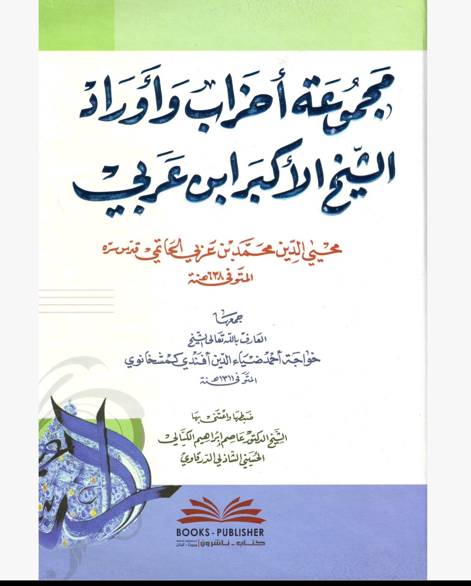 screenshot 20251225 062726 com hihonor hnoffice pdfpadactivity15444867986798902096